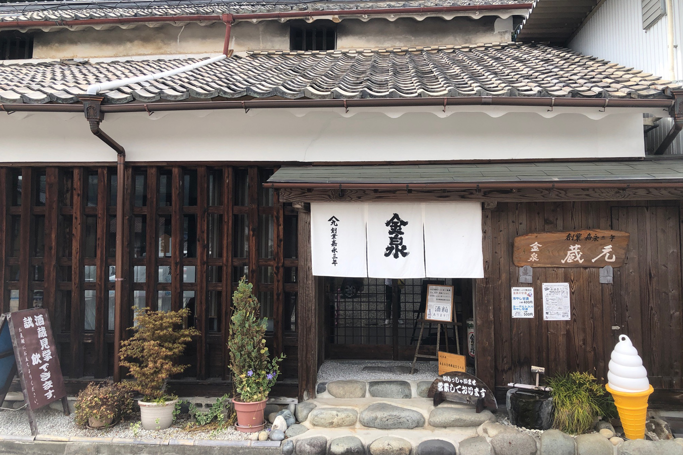平和錦