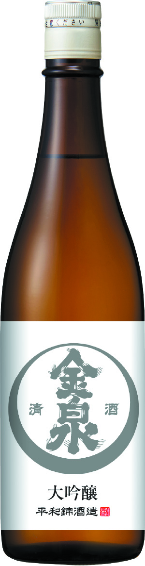 金泉 大吟醸